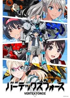 Вершина силы